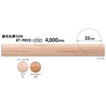 蓄光木製手すり 丸棒 32Φ K9(駒谷)