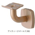手すり用ブラケット ダルマ型用 K9(駒谷)
