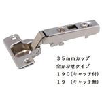 ワンタッチスライド丁番 35mmカップ K9(駒谷)