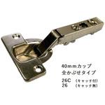 ワンタッチスライド丁番 40mmカップ K9(駒谷)