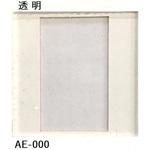 樹脂プレート アクリル板 K9(駒谷)