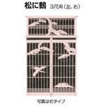 書院組付彫刻 K9(駒谷)