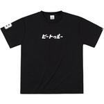B-TRUEドライTシャツ Gタイプ Lサイズ EverGreen INTERNATIONAL