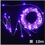 EM-USBJL-5VPP-10M USB接続 LEDジュエリーライト 約10m EM-USBJL-5Vシリーズ アズワン