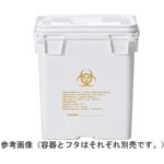 医療用廃棄物容器 ミッペール 10個入 三甲(サンコー)