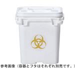 67818800WT00 医療用廃棄物容器 ミッペール用EPDMパッキン付フタ 10個入 三甲(サンコー)