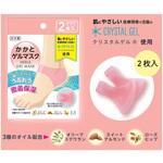 NGM-25250 かかとゲルマスク 1セット 2個入 タナック