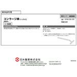 6580 コンラージ棒 1000本 5本×200 荒川樹脂