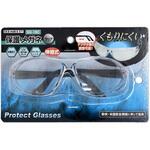 曇りにくい保護メガネ伸縮式 トップマン[工具・金物]