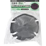 4000299 作業用防じんマスク活性炭3枚入 トップマン[工具・金物]