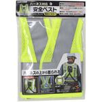 ハーネス対応安全ベスト蛍光イエロー トップマン[工具・金物]