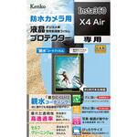 防水カメラ用液晶保護フィルム Insta360 X4 Air 用 Kenko(ケンコートキナー)
