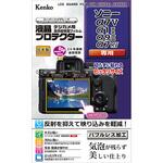 液晶保護フィルム ソニー α7Ⅴ/α1Ⅱ/α9Ⅲ/α7RⅤ用 Kenko(ケンコートキナー)