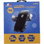 EGワイヤレス充電対応自動開閉式スマートフォンホルダ―吸盤 エナジーギア