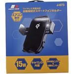 EGワイヤレス充電対応自動開閉式スマートフォンホルダ―AC エナジーギア