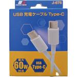 EGUSB充電ケーブルタイプ C エナジーギア