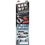 EG車格別アンブレラシェード エナジーギア