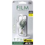 iPhone17/17 Pro用(iPhone16 Pro対応)  液晶保護フィルムパネル エアージェイ