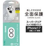 iPhone カメラレンズ全面保護ガラス エアージェイ