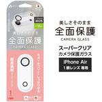 iPhone  カメラレンズ全面保護ガラス エアージェイ