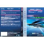 20ネン NX EMMCヨウUSBモデル '25MAP ALPINE