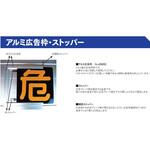 車輛用 アルミ広告枠 JB(日本ボデーパーツ工業)