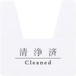 清掃済み マルチプレート 山陽物産