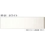 エミネンス リフォームフロアー 上貼用 1.5mm厚 ホワイト シンコール