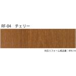 エミネンス リフォームフロアー 上貼用 1.5mm厚 チェリー シンコール