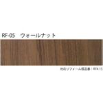 エミネンス リフォームフロアー 上貼用 1.5mm厚 ウォールナット シンコール