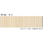 エミネンス リフォームフロアー 上貼用 1.5mm厚 キリ シンコール