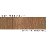 エミネンス リフォームフロアー 上貼用 1.5mm厚 ライトチェリー シンコール