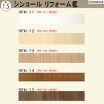 エミネンス リフォーム框 上貼用 ホワイト 1.5mm厚 シンコール