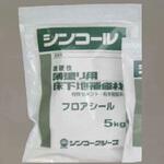エミネンスリフォームフロアー用下地補修剤 シンコールフロアシール5kg入 シンコール