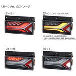 LEDRCL-6LS 流鏑馬2連 スモーク L 小糸製作所