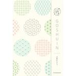 御朱印帳 福 吉祥もよう 古川紙工