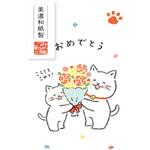 ベーシックぽち袋 ゆるねこ おめでとう 古川紙工