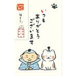 ぽち袋 福助 いつもありがとうございます いやしねこ 古川紙工