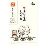 ぽち袋 寿司 すきなものたべてね いやしねこ 古川紙工
