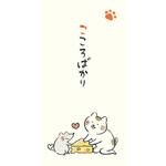 いやしねこのし袋 こころばかり 古川紙工