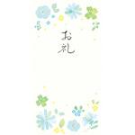 美濃和紙のし袋 Flower お礼 古川紙工