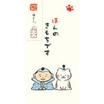 のし袋 福助 ほんのきもちです いやしねこ 古川紙工
