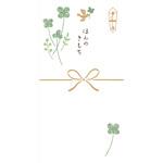 きちんとのし袋 ほんのきもち 古川紙工