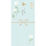 きちんとのし袋 こころばかり 古川紙工