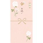 きちんとのし袋 お祝い 古川紙工