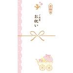 きちんとのし袋 ご出産お祝い ピンク 古川紙工