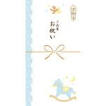 きちんとのし袋 ご出産お祝い ブルー 古川紙工
