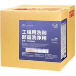工場用洗剤 部品洗浄用 20kgBIB ミッケル化学