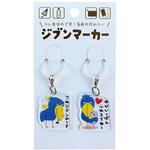 ジブンマーカー・ハシビロコウ パインブック