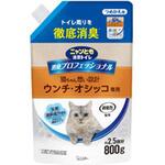 ニャンとも清潔トイレ 消臭プロフェッショナル ビーズ つめかえ 800g 微香タイプ エステー